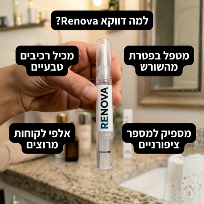 מוצר משלים - עט טיפולי נגד הפטרת Renova