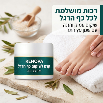 Renova - קרם ״עץ התה״ לשיקום עור כף רגל